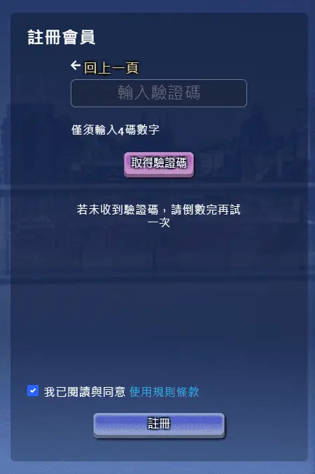 金好運娛樂城|官網全新改版-會員註冊教學