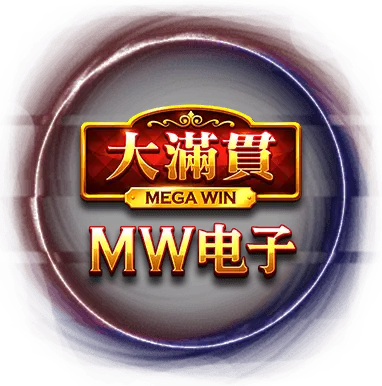 MW 大滿貫墊電子遊戲 MW 大滿貫墊電子遊戲-金好運娛樂城