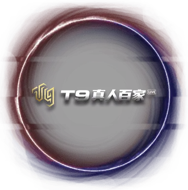 T9真人百家樂 T9真人百家樂-金好運娛樂城