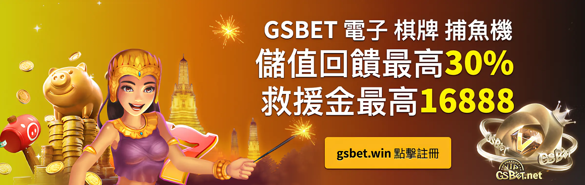 金好運娛樂城最新電子棋牌捕魚機