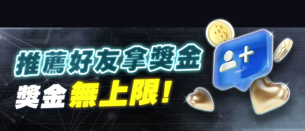 金好運娛樂城-推薦好友拿獎金