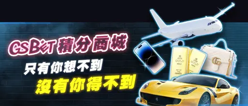 金好運娛樂城優惠-積分商城