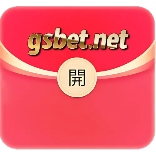 金好運娛樂城2025新年開紅包優惠活動