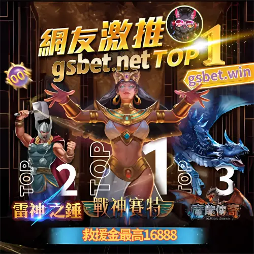 2025娛樂城第一名金好運娛樂城網友激推