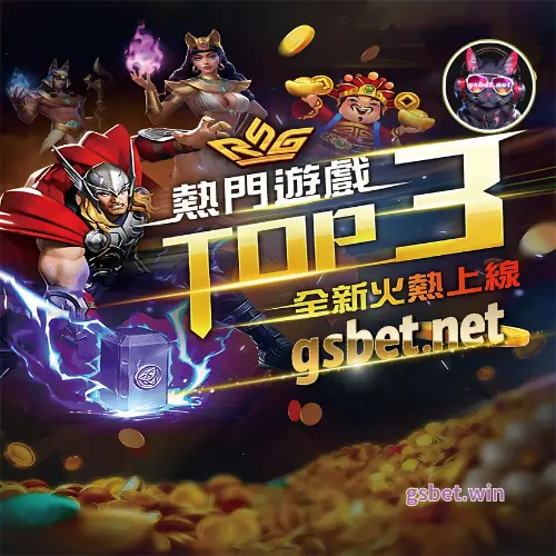 RSG遊戲金好運娛樂城排行榜.