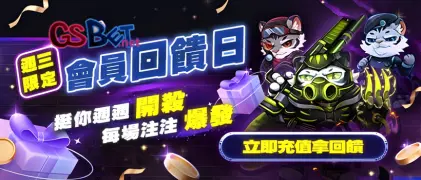 金好運娛樂城優惠每週三會員日-2025最新娛樂城優惠全攻略 金好運娛樂城優惠每週三會員日-2025最新娛樂城優惠全攻略