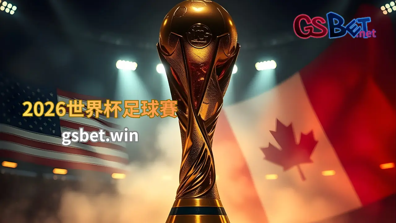 2026 World Cup Official Banner - Powered by GSBET