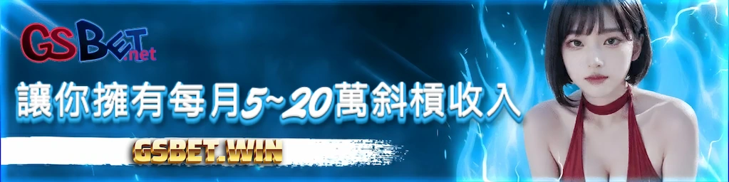 2026-金好運娛樂城代理賺錢計畫